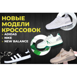 Приехала новая партия кроссовок - Lacoste, Nike и др.