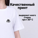 Футболка Kappa арт 7424